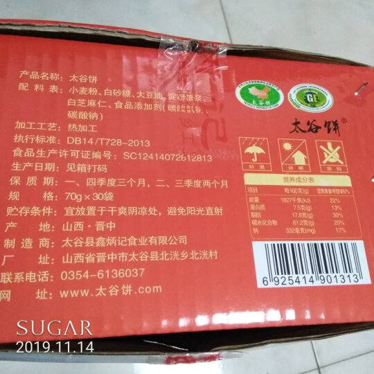 鑫炳记山西特产原味太谷饼2100g整箱休闲办公零食下午茶点心传统糕点 晒单图