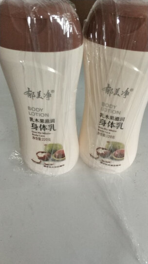 郁美净身体乳220g*4瓶 保湿浴后乳液润肤乳 乳木果 补水保湿滋润男士 晒单图