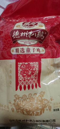 德州扒鸡山东特产熟食腊味卤味烧鸡开袋即食五香精选童子鸡500g 晒单图