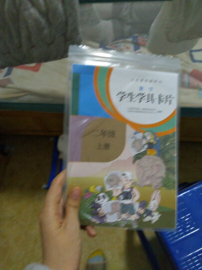 成为你自己 二年级上 人教版语文素养读本 温儒敏编 北大语文教育研究所 拓展语文阅读 小学3 晒单图