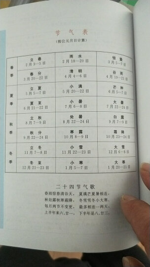 现代汉语字典 精装彩色插图版 2020年新版中小学生专用辞书工具书字典词典 晒单图