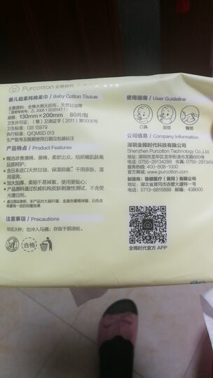 全棉时代棉柔巾婴儿棉柔巾干湿两用巾洗脸巾一次性抽纸巾擦脸巾100抽/包 18包 晒单图