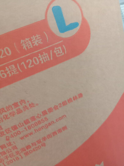 心相印抽纸 经典系列 2层200抽面巾纸*20包(中规格)软抽(整箱售卖) 晒单图