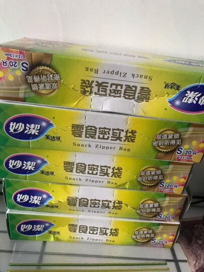 妙洁小号零食密封袋20只 加厚食品级保鲜自封袋冰箱 晒单图