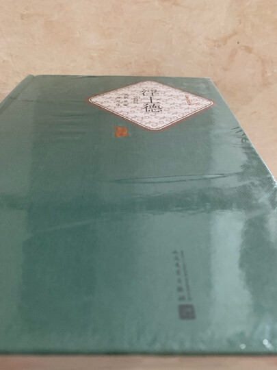 名著名译精装:杨绛译:堂吉诃德(套装上下册) 晒单图