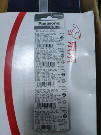 松下（Panasonic）SR626/377/AG4手表电池氧化银进口纽扣电池1.55V适用于石英手表电子手表等SR626SW 五粒 晒单图