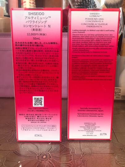 资生堂(Shiseido)新红妍肌活精华露50ml(傲娇精华 红腰子 新老包装随机发放)护肤品 化妆品 晒单图