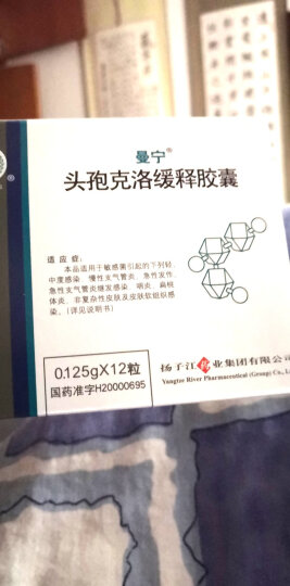 扬子江 头孢克洛缓释胶囊 0.125g×12粒 晒单图