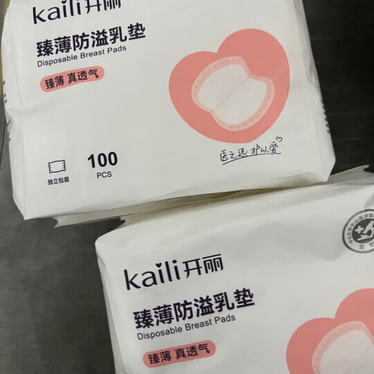 开丽（Kaili）防溢乳垫  一次性防溢乳贴溢奶垫速吸透气乳贴100片 晒单图