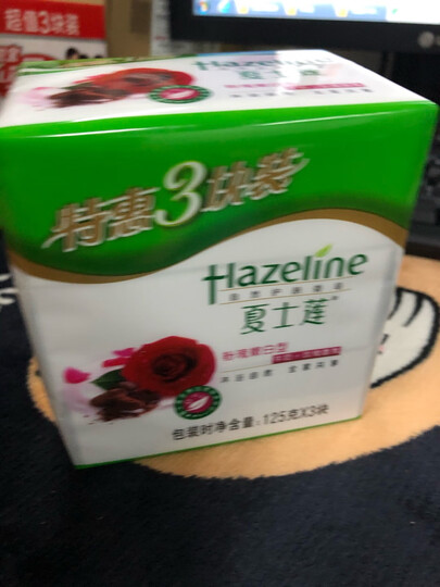 夏士莲(Hazeline)粉瑰嫩白香皂三块装125g*3(新老包装随机发货) 晒单图