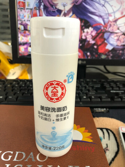 大宝 美容洗面奶220g*2(低泡洗面奶女男 温和深度清洁 无皂基 清爽保湿 不紧绷) 晒单图