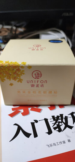御泥坊 海洋弹性蛋白矿物精华眼霜25g(提拉紧致 淡化细纹眼袋 眼部护理) 晒单图