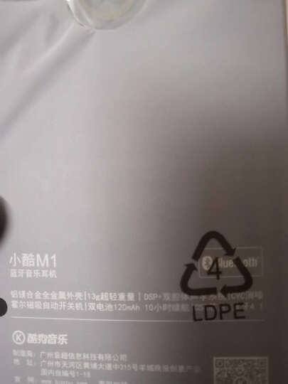酷狗(KUGOU)小酷M1无线运动蓝牙耳机 霍尔磁吸开关 入耳式 安卓苹果手机耳机 IPX4级防水 续航10h 蒂芬妮蓝 晒单图
