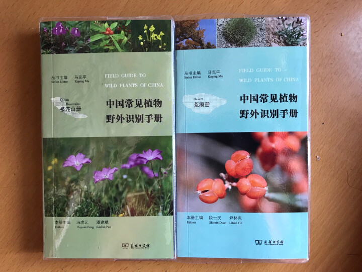 中国常见植物野外识别手册：荒漠册 晒单图