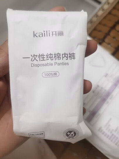 开丽（Kaili）一次性内裤女 孕产妇产后纯棉内裤月子旅行卫生内裤大码XXL码10条 晒单图