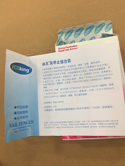 冰王灰甲止凝胶清理灰色指甲甲层脱屑灰暗增厚美甲亮甲20g 晒单图