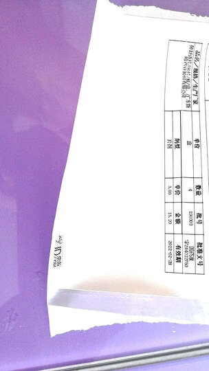 白云山中一 鼻咽灵片 0.39g*45片 晒单图