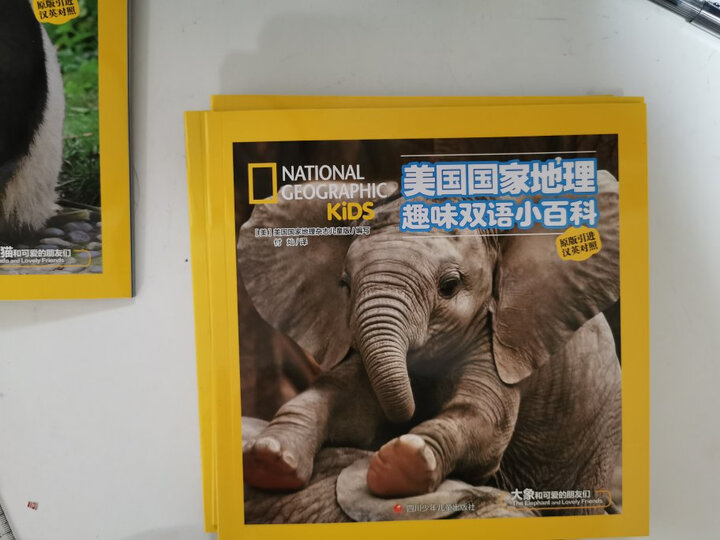 你好!数学 最亲切的数学概念启蒙图画书精编版(第2阶段 套装共10册) 晒单图