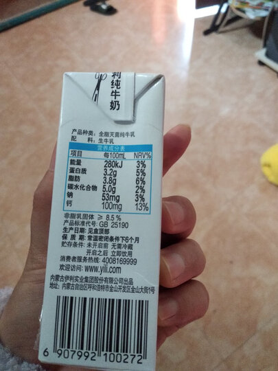 伊利 纯牛奶250ml*24盒/箱(礼盒装)全脂营养早餐奶 优质乳蛋白 整箱家庭装 李现同款 晒单图