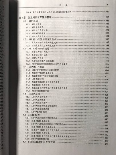 华为ICT认证系列丛书:华为交换机学习指南 晒单图