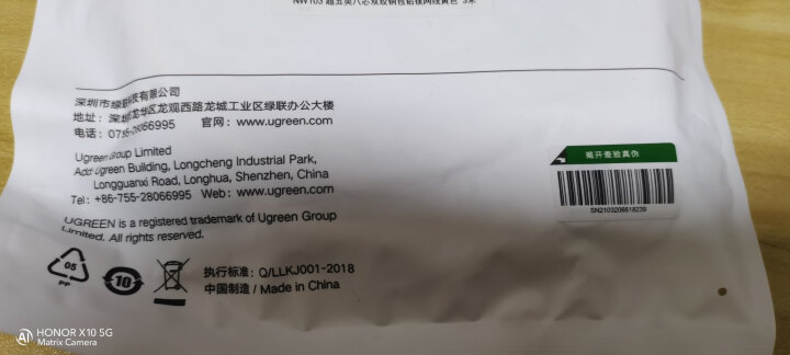 绿联（UGREEN）超五类网线 千兆网络连接线 Cat5e超5类成品跳线 家用装修电脑宽带非屏蔽八芯双绞线3米 11232 晒单图