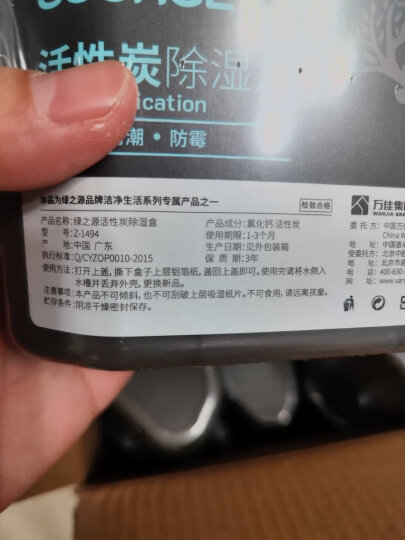 绿之源 茉莉香氛袋10g*6袋 衣柜香包除味剂香囊卧室新车除烟味去味 晒单图