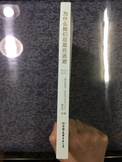 欲望心理学 看人看到骨头里 新版(修订版) 晒单图