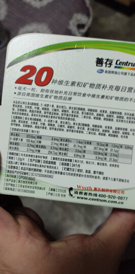 善存(Centrum)蛋白粉 蛋白质粉礼盒 速溶冲调保健礼盒 310g 晒单图