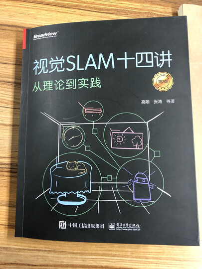 第一本无人驾驶技术书 晒单图