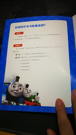 绘本123每个妈妈都能胜任的英语启蒙 晒单图