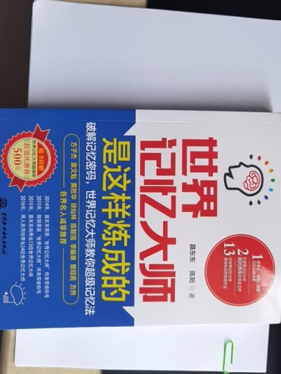 青少年野外生存训练手册：通过学习野外生存技巧成为优秀公民的训练手册 晒单图