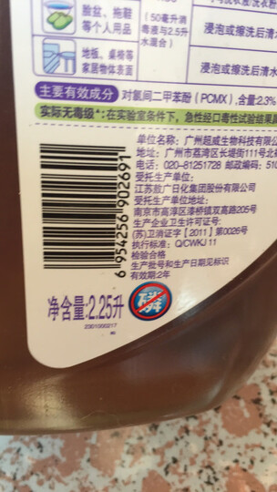 威王 家居衣物消毒液3.294L(1L*3+98ml*3+空瓶)实际无毒级 家用杀菌衣物除菌液宠物地板洗衣机衣服消毒水 晒单图