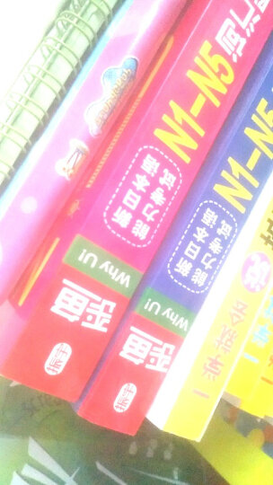 新锐智日本语 NJLPT新日本语能力考试：N2文字词汇（附光盘+练习手册） 晒单图