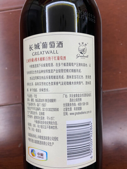 长城 耀世经典 干红葡萄酒 750ml*2瓶 红酒双支礼盒含酒具四件套  晒单图