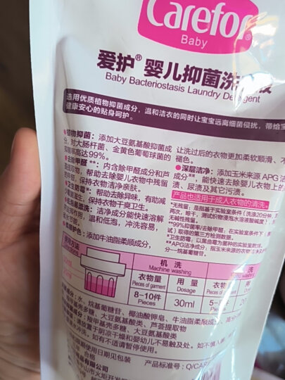 爱护婴儿洗衣液抑菌洗衣液 宝宝专用新生儿洗衣液（1.2kg+300ml*7袋） 晒单图