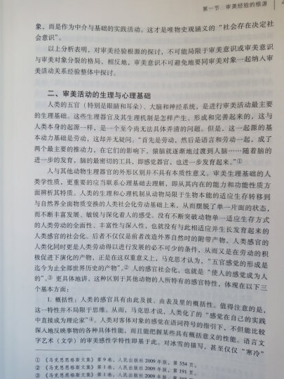 马克思主义理论研究和建设工程重点教材：马克思主义发展史 晒单图