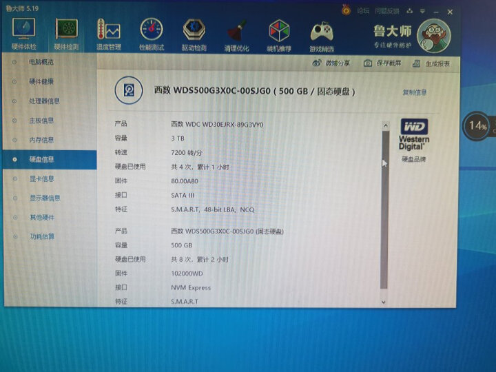 西部数据(WD)紫盘 3TB SATA6Gb/s 64M 监控硬盘(WD30PURX) 晒单图