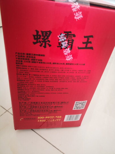 螺霸王螺蛳粉原味330g*10袋礼盒 广西柳州特产方便速食酸辣粉面螺狮粉 晒单图