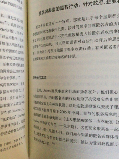 网络战：信息空间攻防历史、案例与未来 晒单图