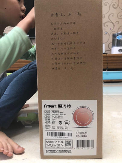 福玛特(FMART)扫地机器人E-R302G家用全自动吸尘器智能扫拖地一体机导航规划雅致S 晒单图