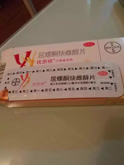 优思明 屈螺酮炔雌醇片 21片 进口女性事前短效口服避孕药 晒单图