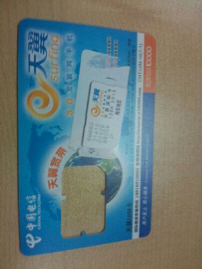 江苏电信南京4G电话卡手机卡流量卡(激活60元