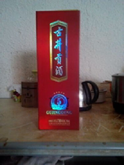 贡酒 岁月经典5年陈酿45度700ml--还没喝,不知