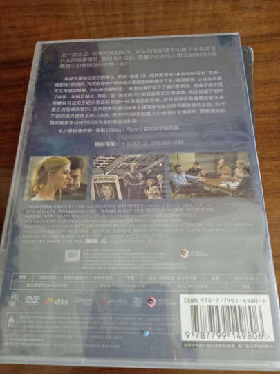 消失的爱人（DVD9） 晒单图