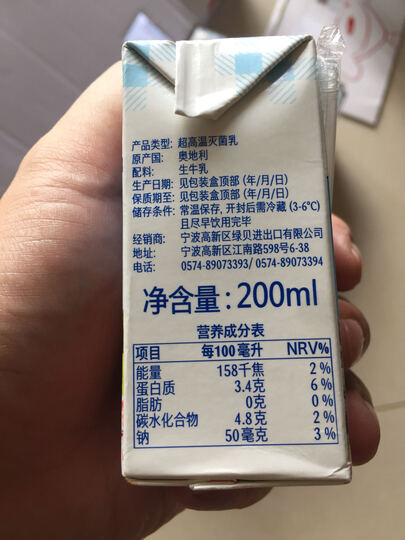 绿林贝牛奶:很好半夜买第二天到货!当时没看清