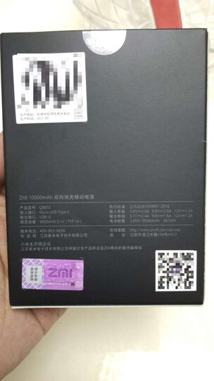 ZMI(紫米)10000毫安 双向快充/移动电源/充电宝 超薄聚合物电芯/支持Type-c与Micro USB双输入/QB810 白色 晒单图