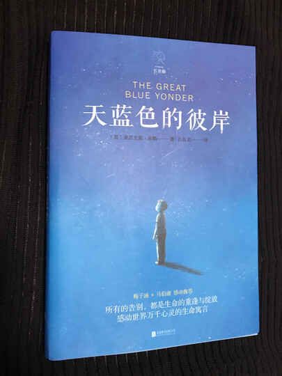 长青藤国际大奖小说:十岁那年(纽伯瑞儿童文学银奖、美国国家图书奖) 晒单图