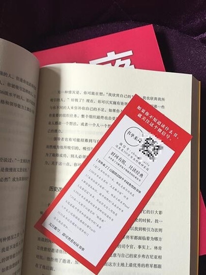 领导力21法则:追随这些法则,人们就会追随你(一切组织的荣耀与衰落,都源自领导力!) 晒单图
