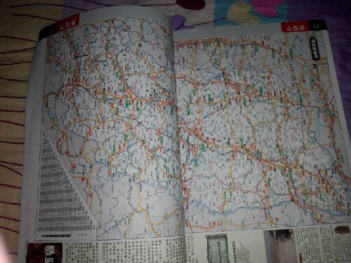 2015图行天下：中国交通旅游地图册 晒单图
