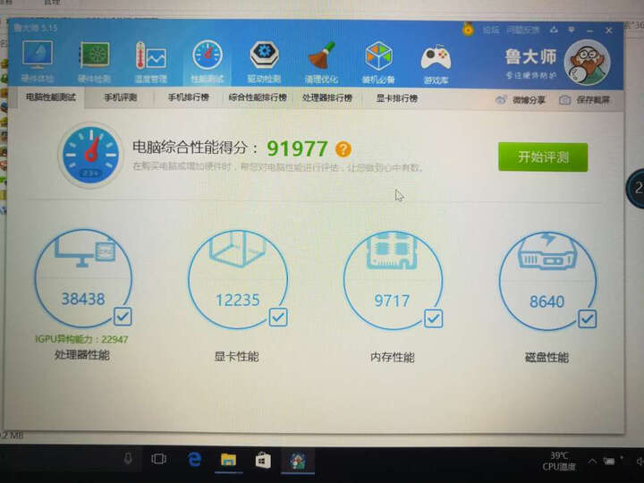 华硕(ASUS) 灵耀S 14英寸超窄边框超轻薄笔记本电脑(i7-7500U 8G 256GSSD FHD IPS)金属蓝灰(S4000) 晒单图